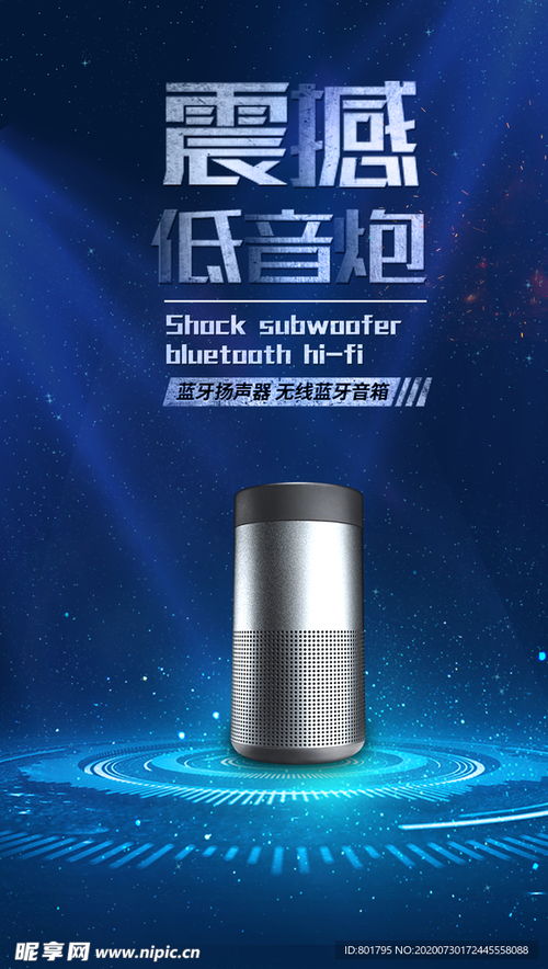 產品 舞臺 燈光 科技設計圖 psd分層素材 psd分層素材