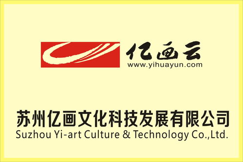 蘇州億畫文化科技發展