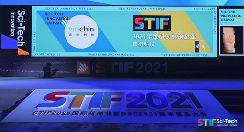 云祺科技榮膺2021年度 科創(chuàng)引領(lǐng)企業(yè) 及 產(chǎn)品創(chuàng)新獎