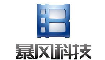 暴風(fēng)集團(tuán)第三季度虧損過億,互聯(lián)網(wǎng)電視業(yè)務(wù)處于業(yè)務(wù)拓展期