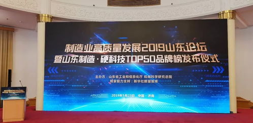 威海拓展榮登山東制造.硬科技top50品牌榜