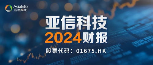 拓展大模型應用交付領域 新賽道 ,亞信科技為高質量發展 加速度 ...