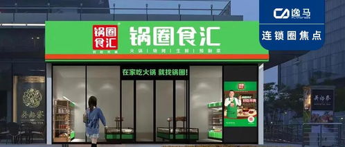 兩年融資30億,拓店7000 火鍋食材賽道要起飛了