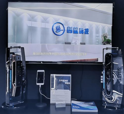 2021智博會,創敏科技重磅產品發布