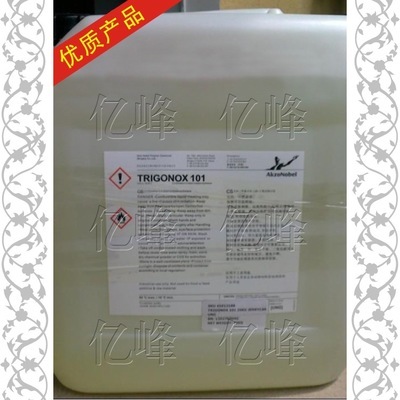 【供應阿克蘇諾貝爾雙二五(硫化劑)】價格,廠家,圖片,硫化劑,廣州億峰化工科技-