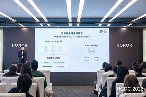 hgdc 2023服務分發分論壇 用戶過億流量新陣地 開發者拓量增收新通道