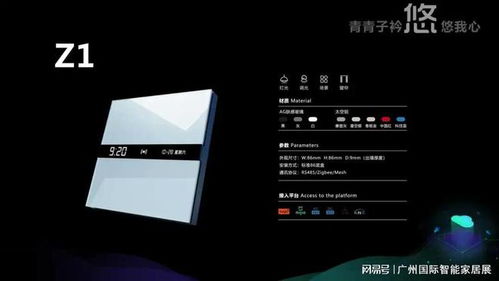 拓凡科技攜智能家居品牌yoomi悠覓亮相廣州智能建筑展 拓億科技