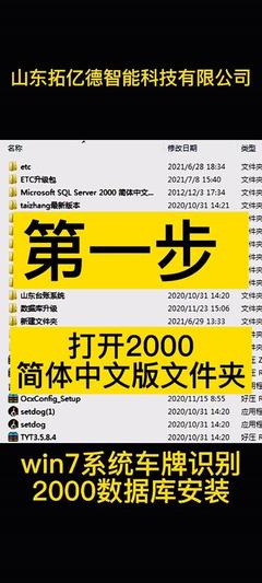 Win7數據庫版 拓億科技的專業解決方案