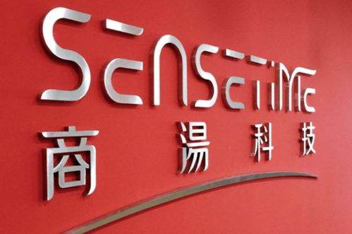 七年未盈利，一朝IPO 商湯科技的AI資本故事如何續(xù)寫拓億藍(lán)圖